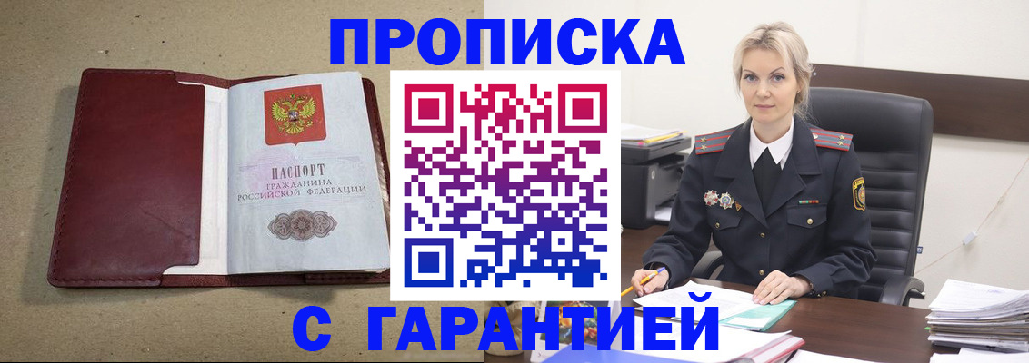 временная регистрация 2025 в Серпухове