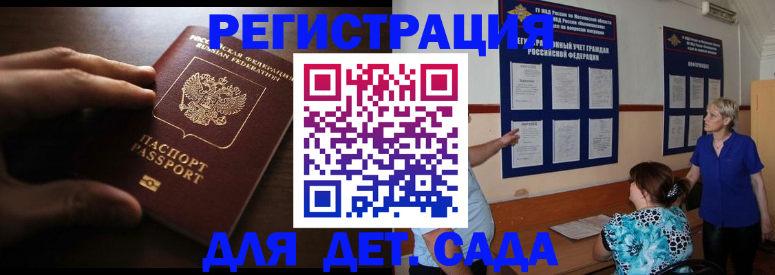 прописка гарантия в Серпухове