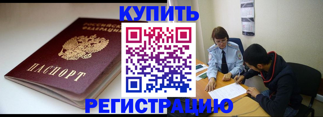 прописка 2025 в Серпухове